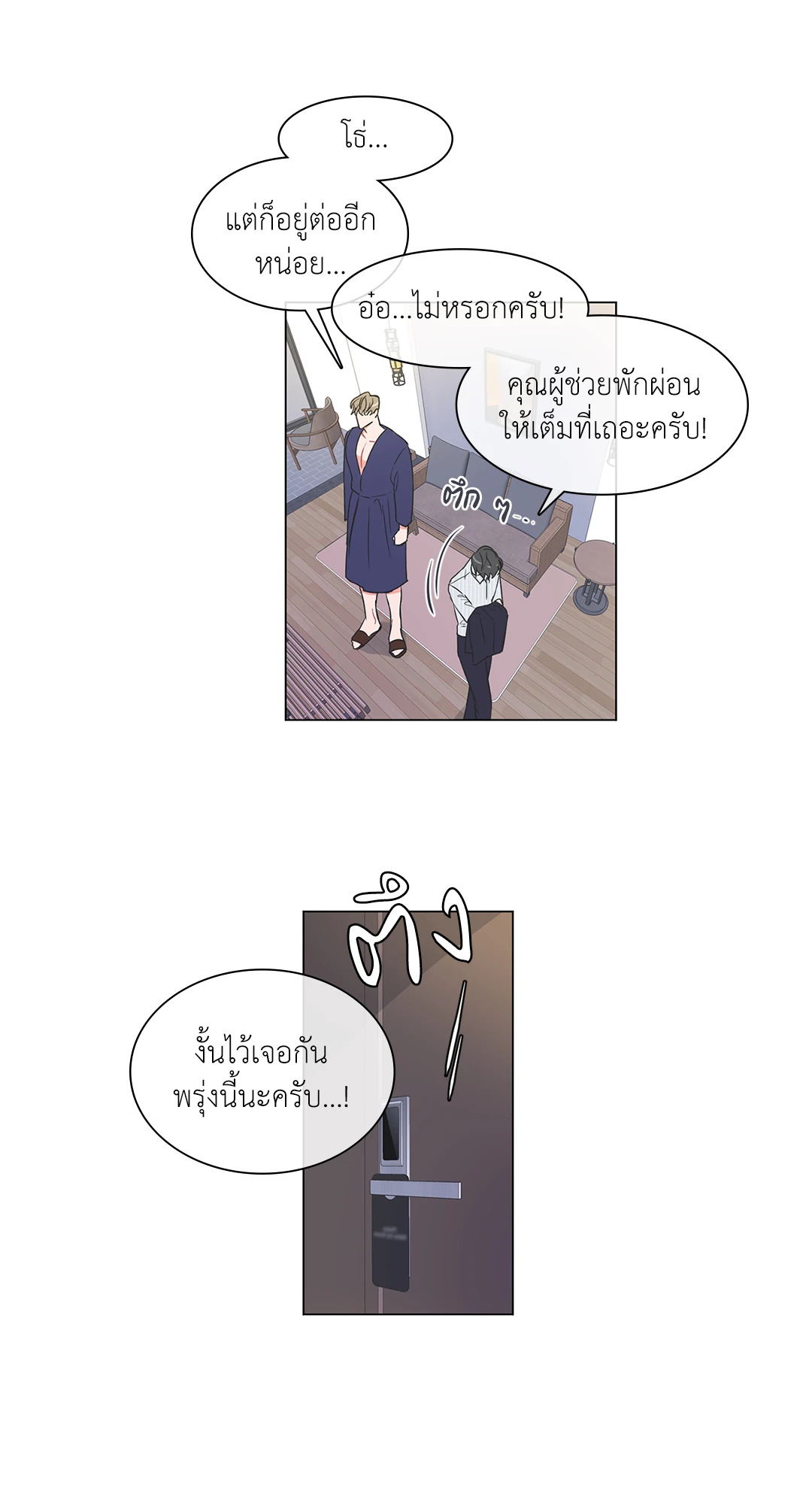 หน้า 28