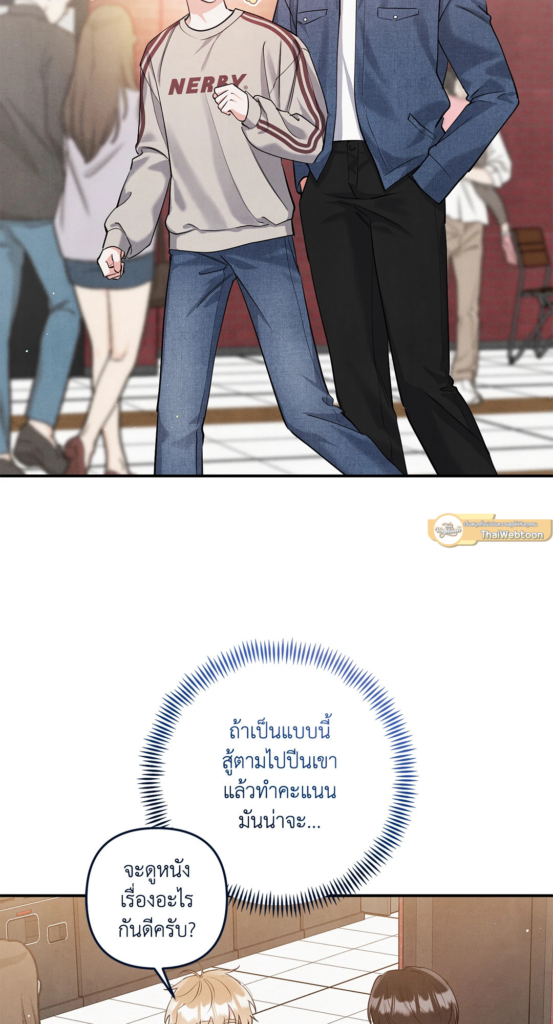 รักใส ๆ ของนายโฮ่งโฮ่ง | Puppy Ever After ตอนที่ 73.08 - รูปที่ 2