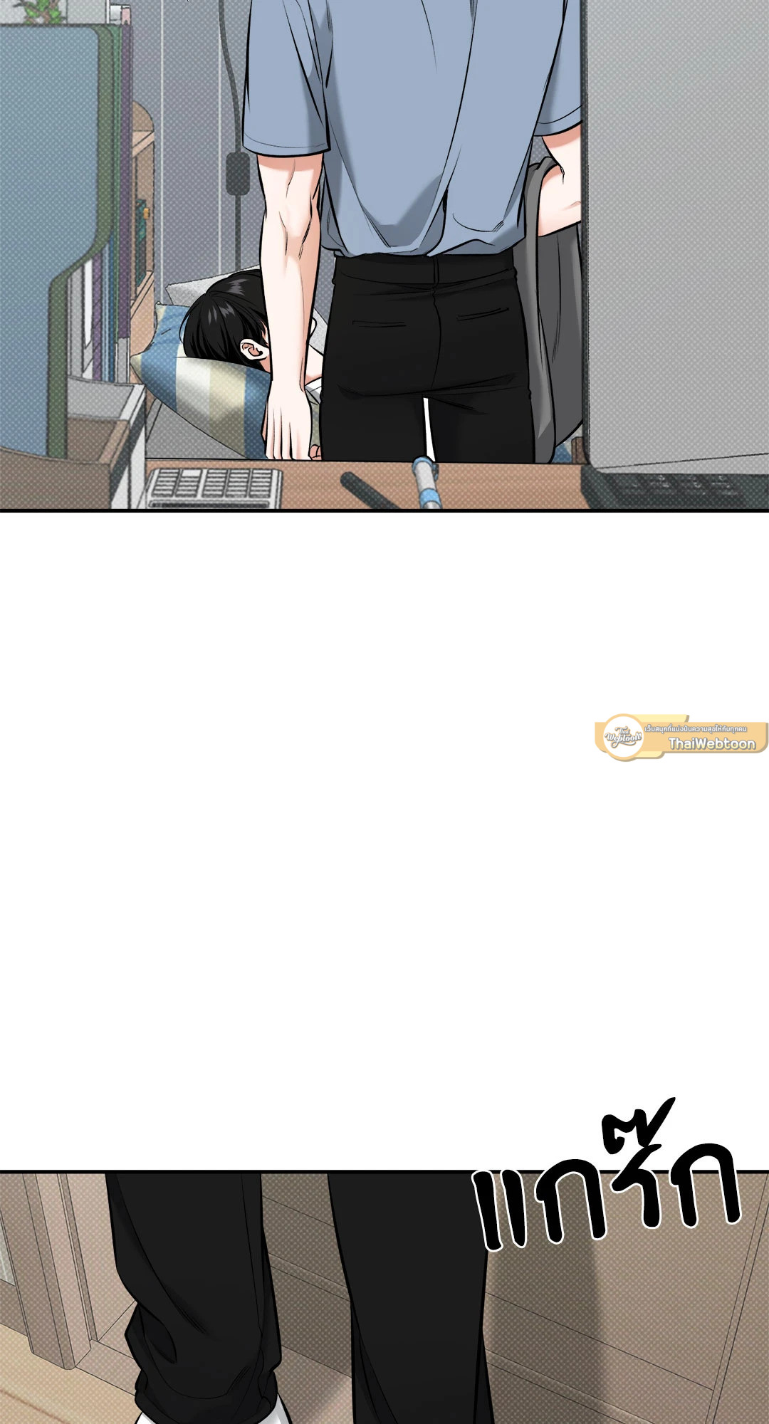 Feel my Benefit (+R) ตอนที่ 18 - รูปที่ 2