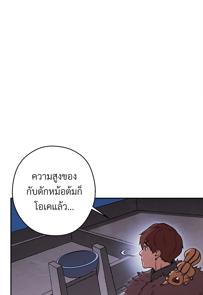 Dungeon Reset | สมรภูมิไม่สิ้นสุด ตอนที่ 67 - รูปที่ 2