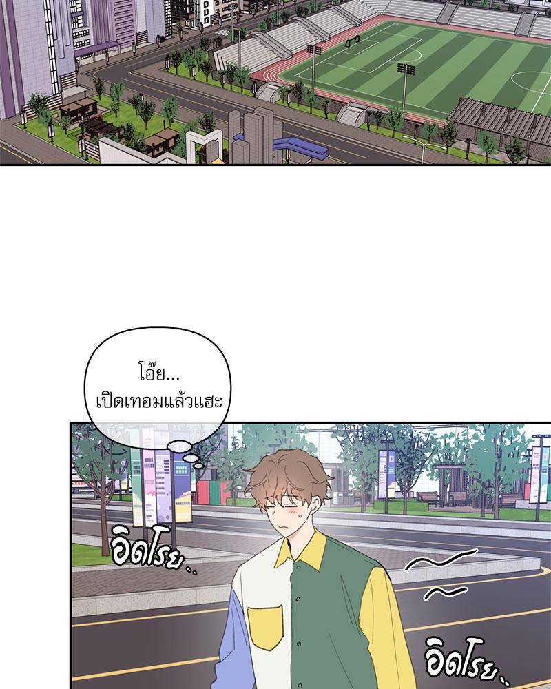 รักวุ่น ๆ ของคุณเจ้านาย | Your to Claim (R+) ตอนที่ 30 - รูปที่ 2