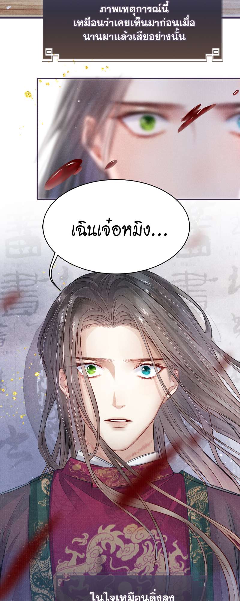 หน้า 25