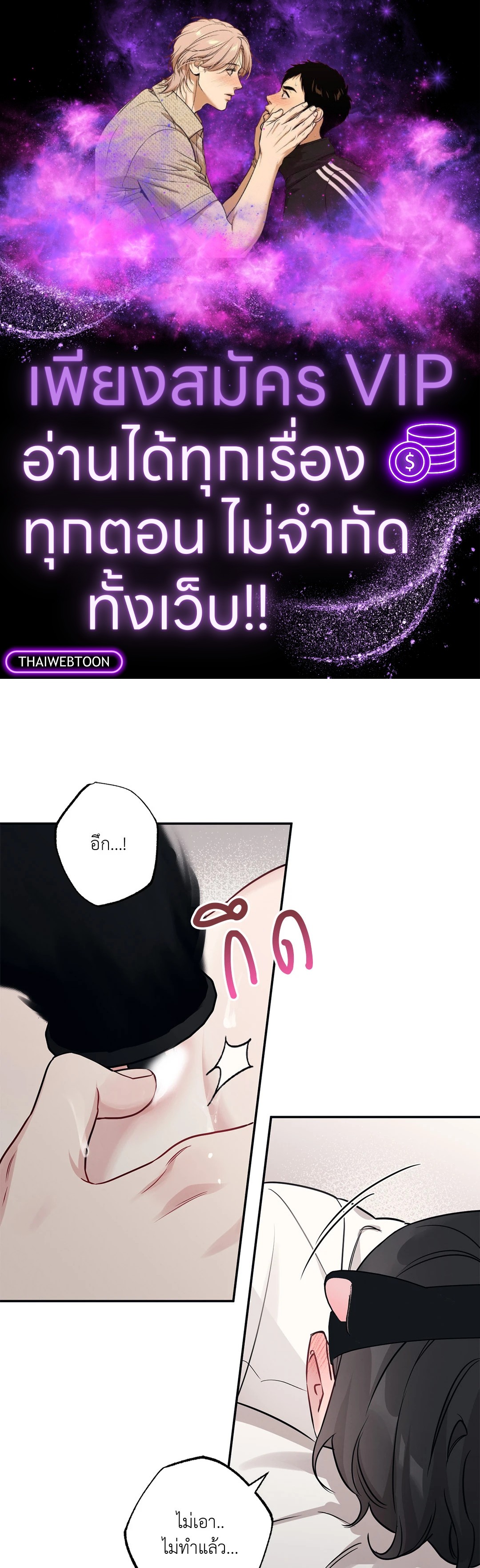 Bad Kid Good Partner ตอนที่ 80.04 - รูปที่ 1