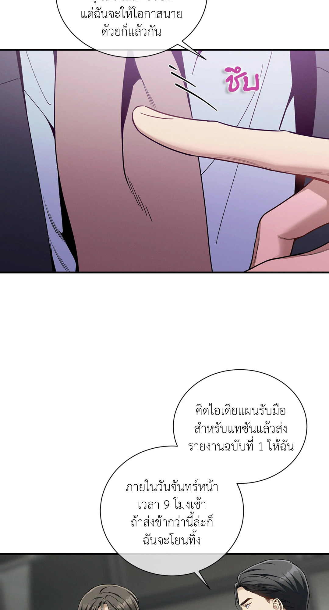 หน้า 53