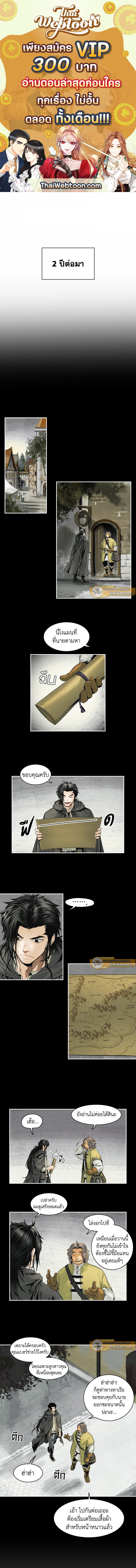 มุกฮยาง ดาร์กเลดี้ | MookHyang Dark Lady ตอนที่ 3 - รูปที่ 1