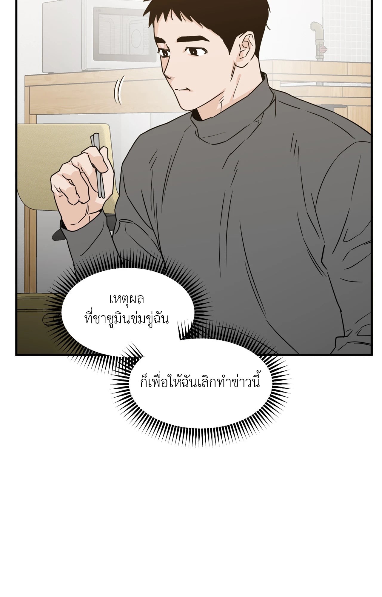 หน้า 71