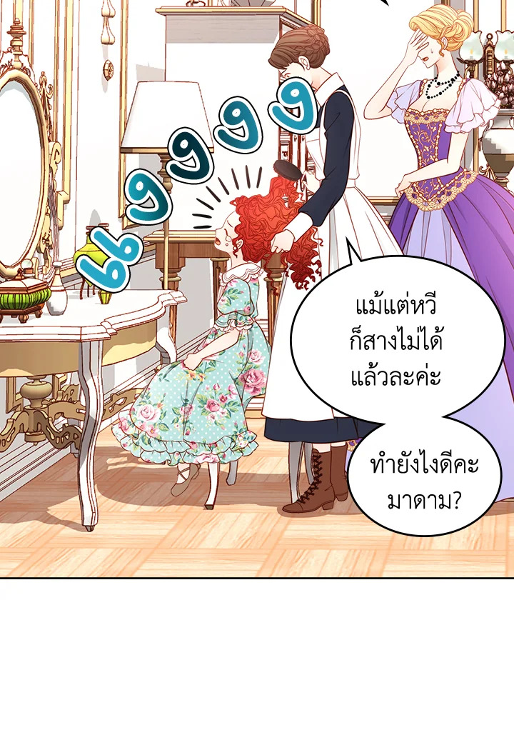 ห้องเสื้อแห่งความลับของดัชเชส | The Duchess’s Secret Dressing Room ตอนที่ 9 - รูปที่ 2
