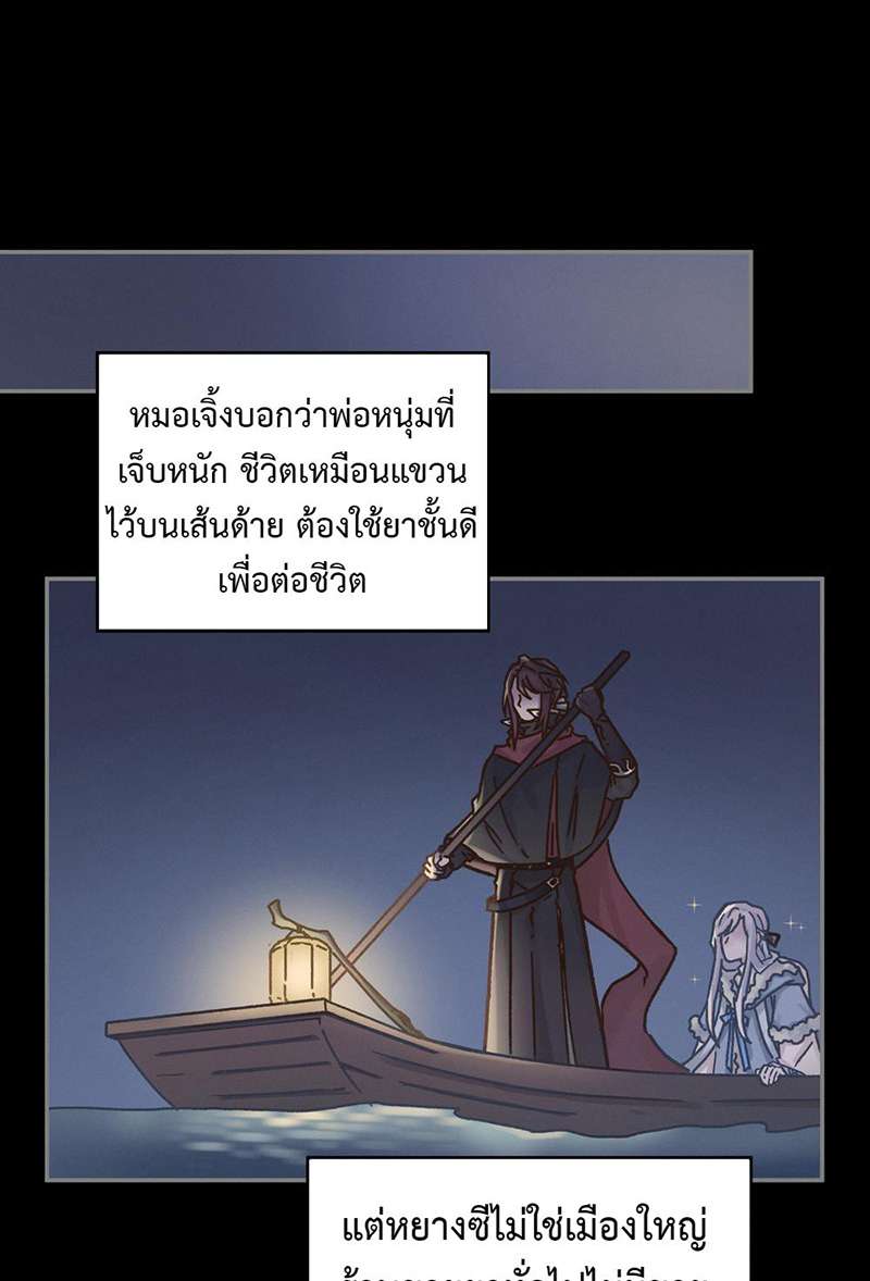 โลกของฉัน ฝันของนาย | Life Going Wild With Plug-ins ตอนที่ 95 - รูปที่ 2