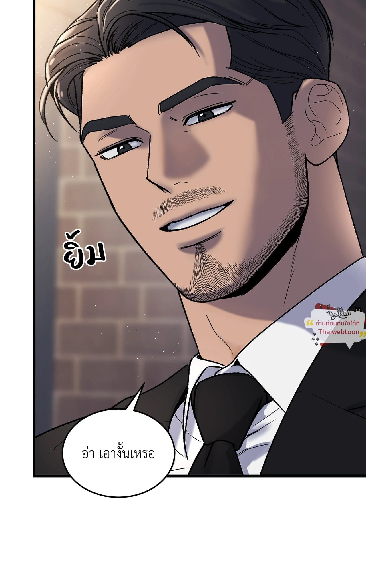 My Sadistic Master (R+)(UNCENSORED) ตอนที่ 15 - รูปที่ 2