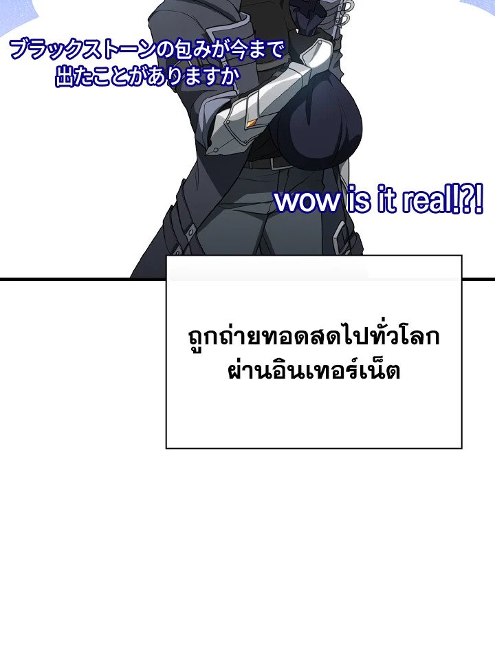 Max Level Player ตอนที่ 64 - รูปที่ 2