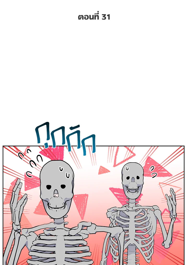 สิทธิพิเศษของผู้สวมร่าง | The Perks of Being an S-Class Heroine ตอนที่ 31 - รูปที่ 2