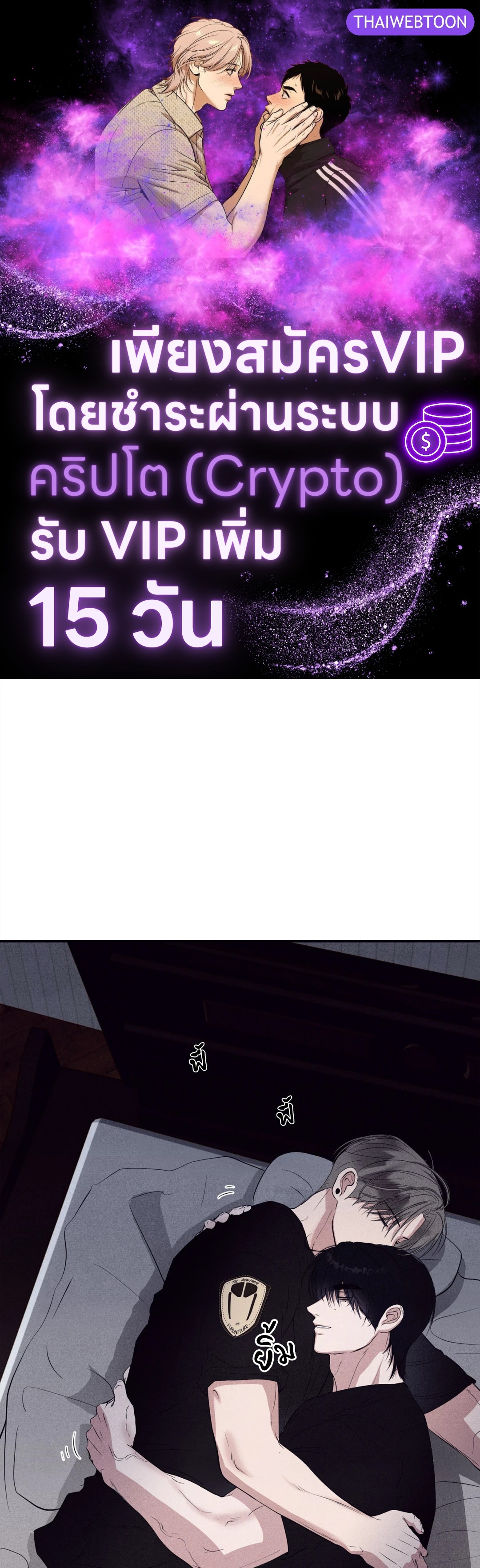 Unsleep (Uncensored) (R+) ตอนที่ 22 - รูปที่ 1