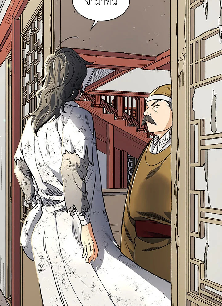 โรงเตี๊ยมวายุเมฆา | Storm Inn ตอนที่ 2 - รูปที่ 2