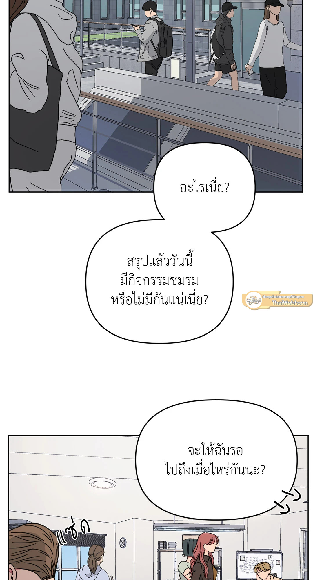 ARTS MANZ ตอนที่ 5 - รูปที่ 2