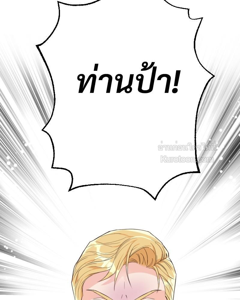 ดัชเชสตัวร้ายที่ใครๆ ก็รัก | Everybody Loves the Villainess ตอนที่ 16 - รูปที่ 2