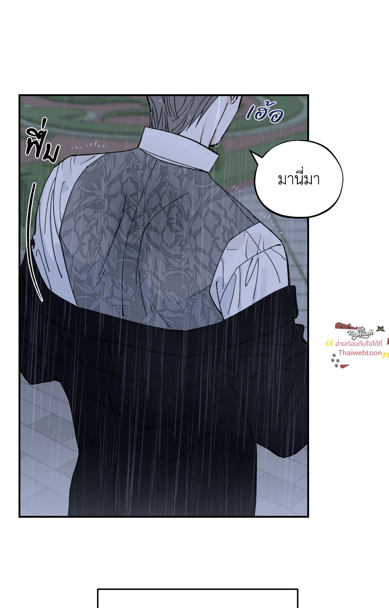 Maison (R+) ตอนที่ 53 - รูปที่ 2
