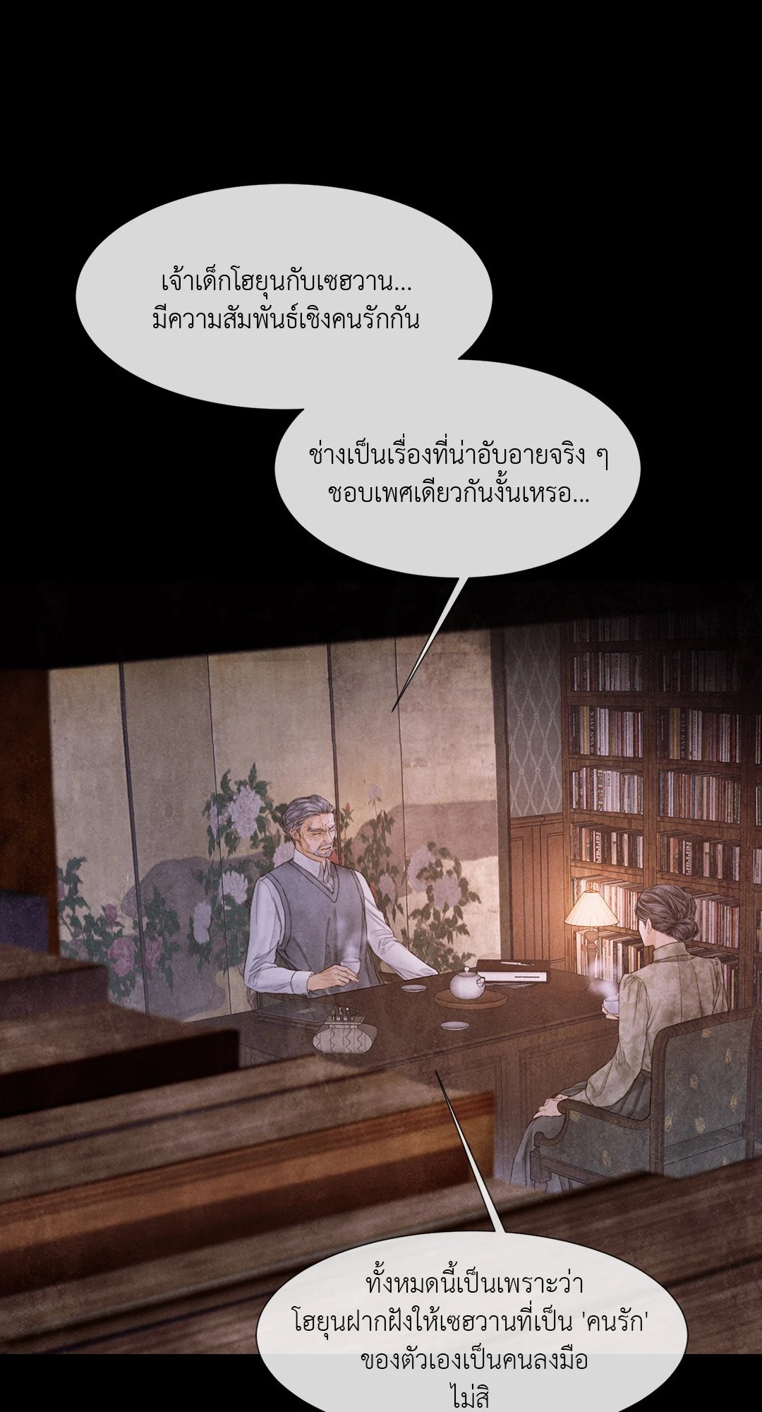 หน้า 33