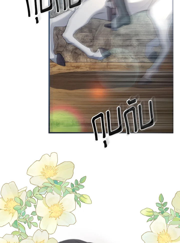 ห้วงราตรีของอเดอลีน | Adeline's Deep Night  ตอนที่ 49 - รูปที่ 2