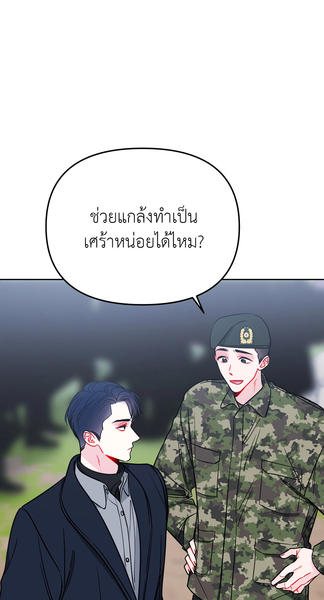 เส้นทางดวงดาว The Path of Star ตอนที่ 31.2 - รูปที่ 2
