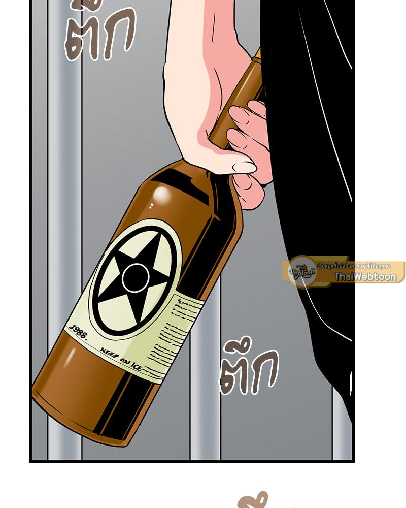 รูมเมตทะเล้นรัก | A Turning Point Raw ตอนที่ 47 - รูปที่ 2