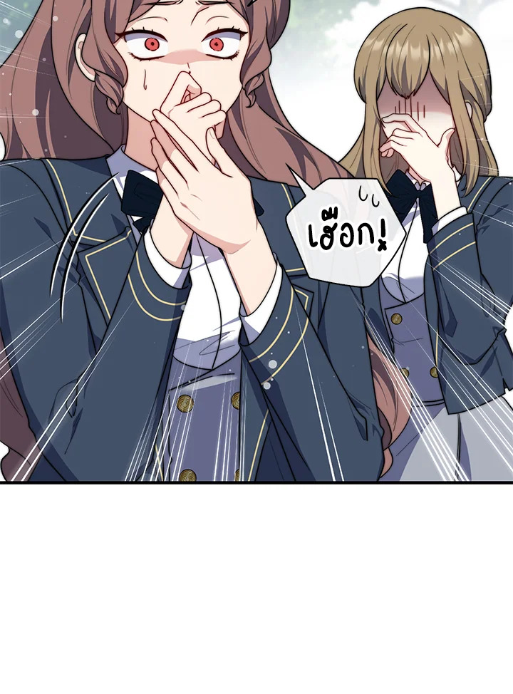 เลดี้ผู้ทำนายโชคชะตา | Fortune-Telling Lady ตอนที่ 33 - รูปที่ 2