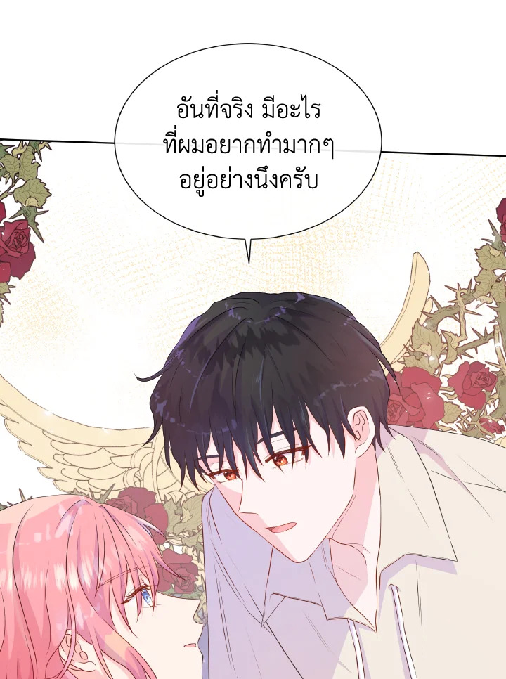 อย่าไว้ใจนางเอก | Don't Trust the Female Lead ตอนที่ 41 - รูปที่ 2