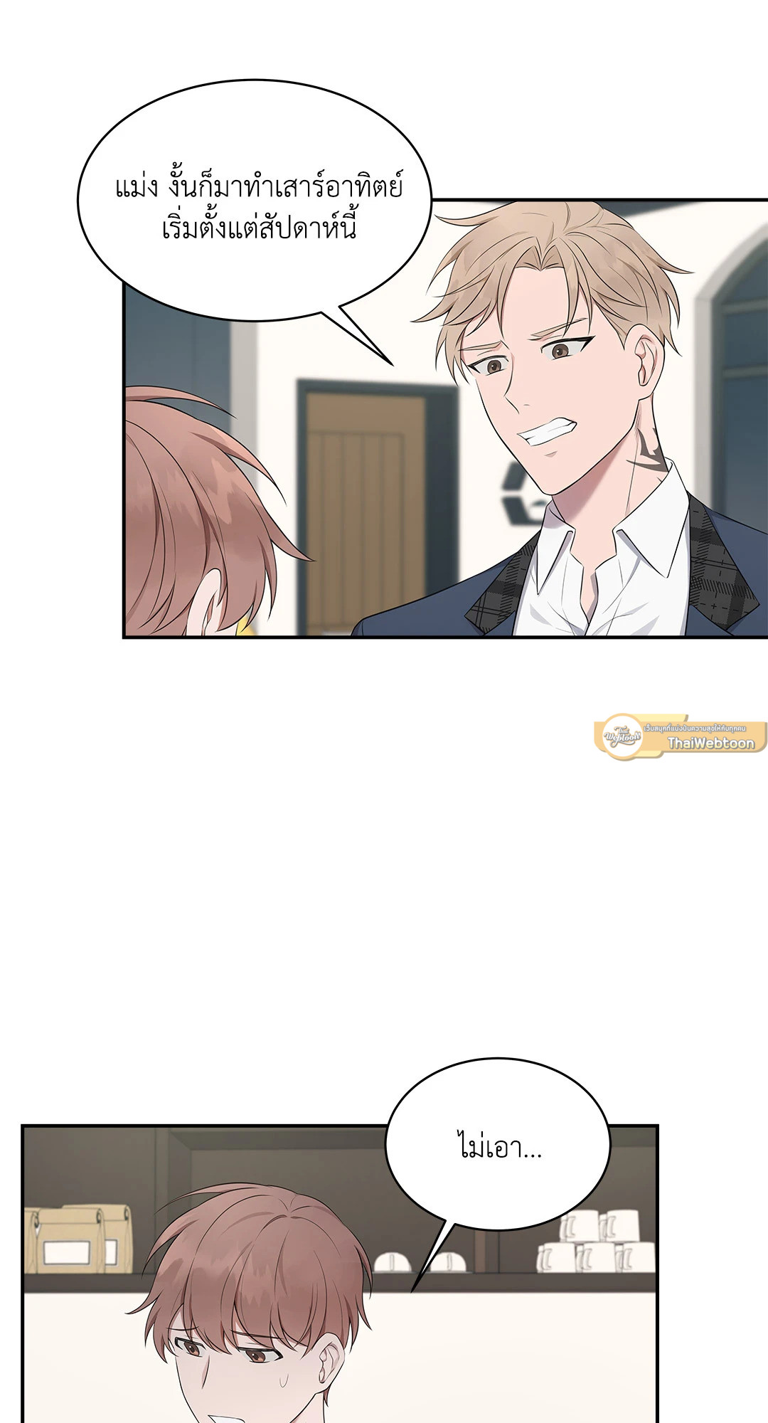 หน้า 8
