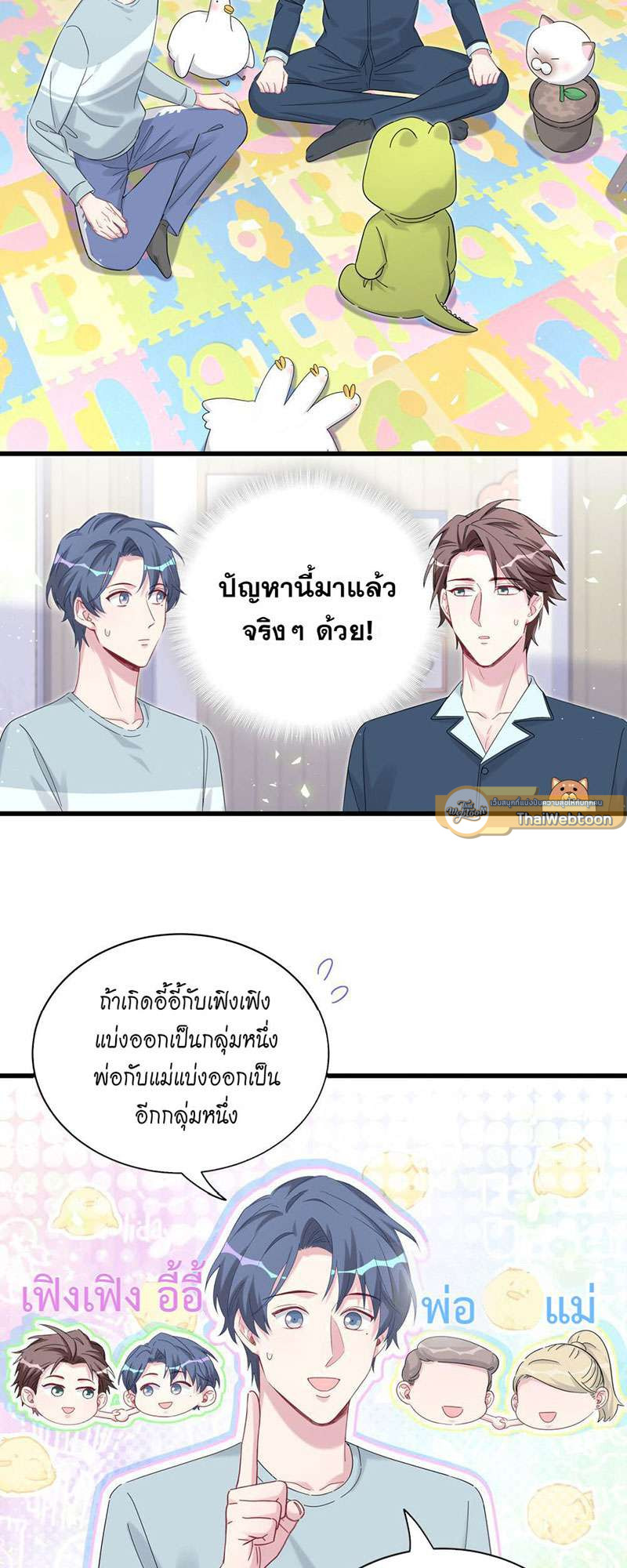 หน้า 3