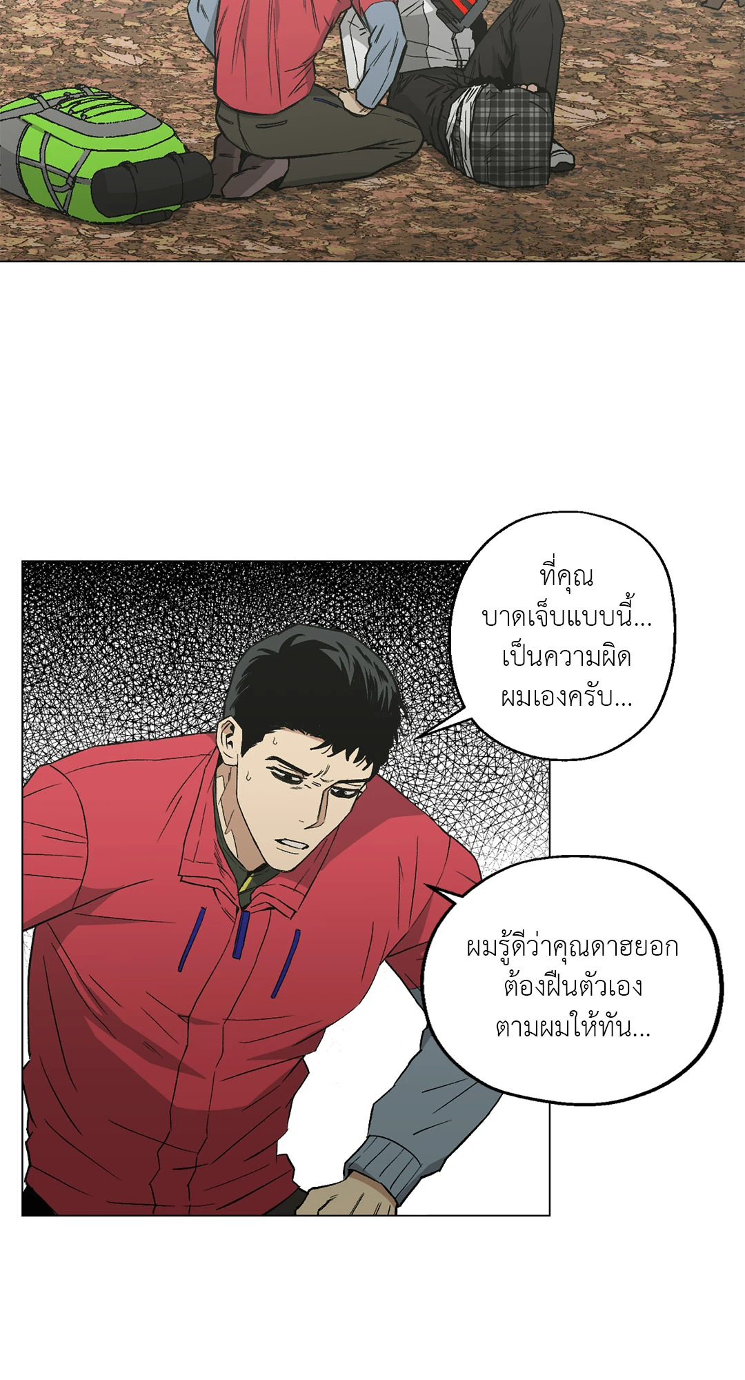 เมื่อคิลเลอร์ตกหลุมรัก | Killer Crush ตอนที่ 16 - รูปที่ 2