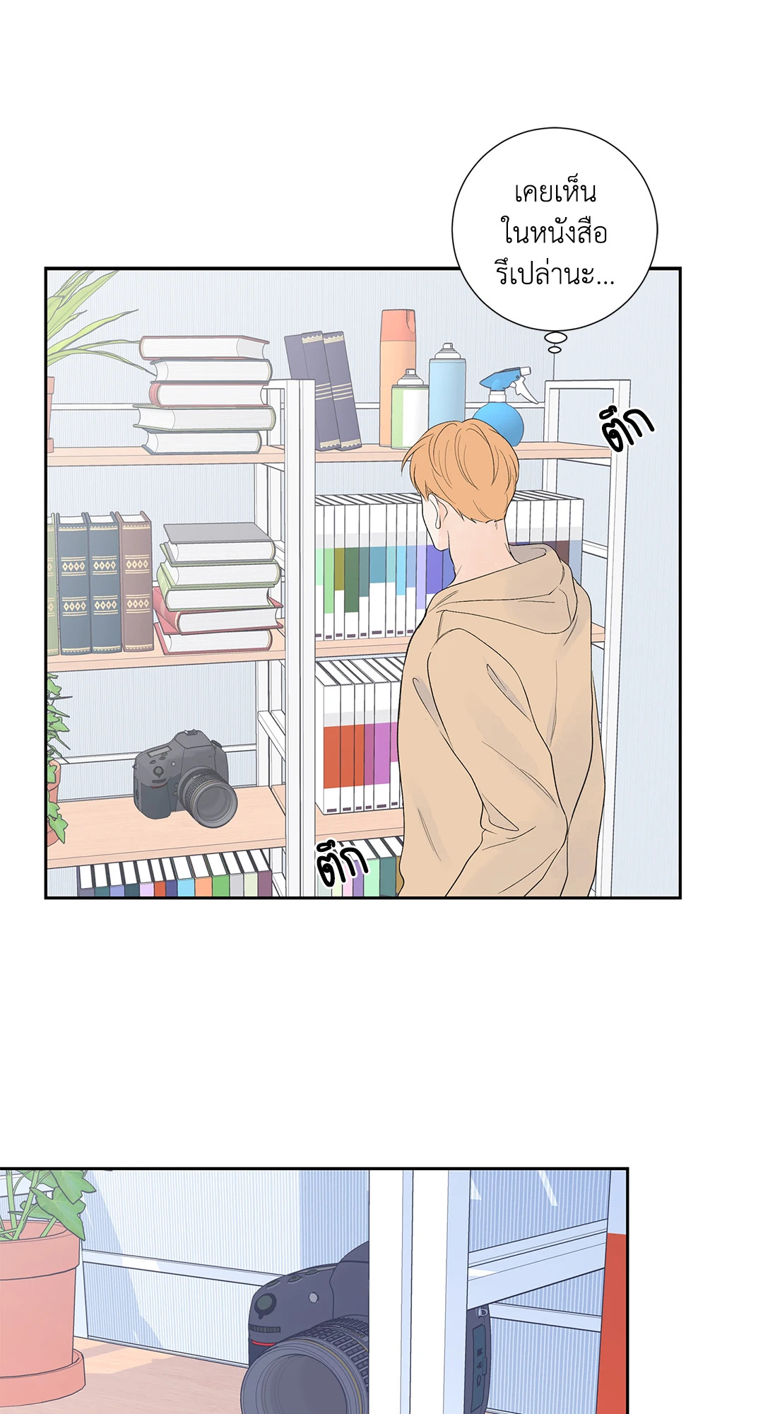 หน้า 23