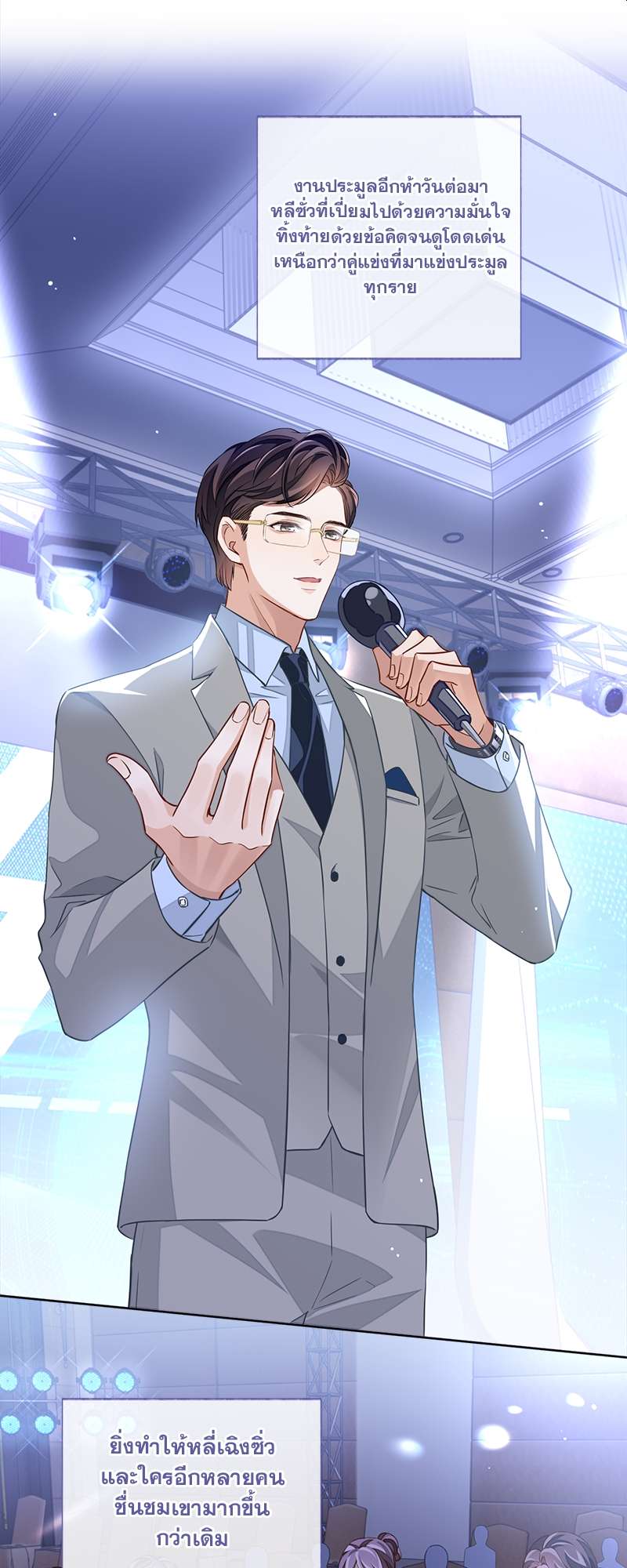 ความเลวร้ายที่แสนอบอุ่น | Sissy ตอนที่ 44 - รูปที่ 2