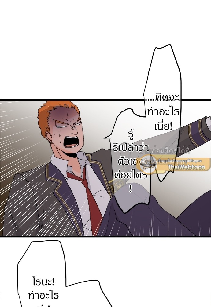 สู้สุดใจ ยัยเป็ดขี้เหร่ | Ugly Duckling ตอนที่ 38 - รูปที่ 2