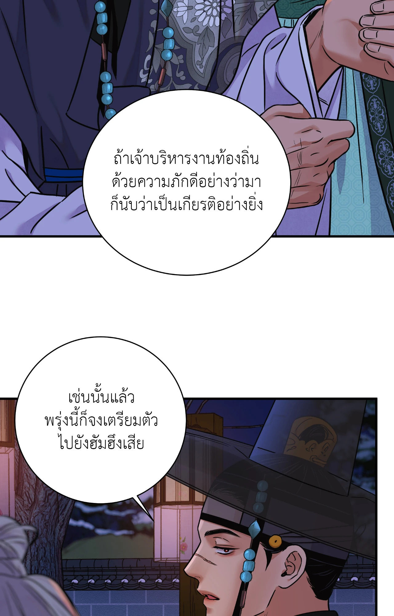 หน้า 83