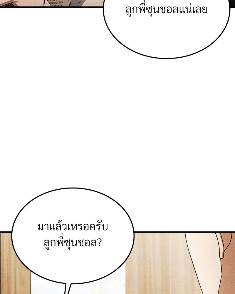 หน้า 143