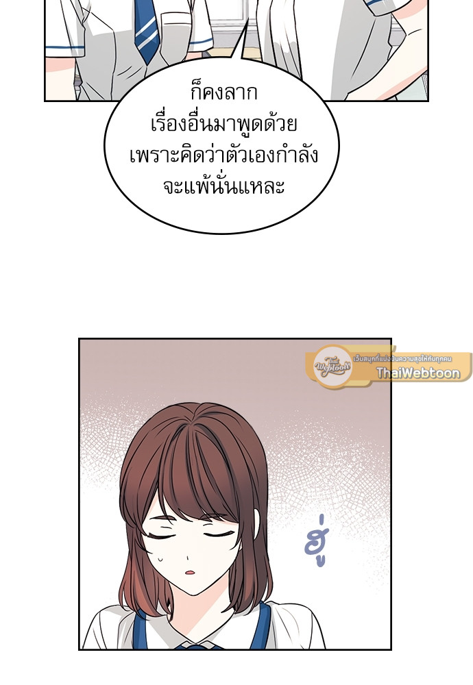 ลุ้นหัวใจยัยตัวประกอบ | My Life as an Internet Novel ตอนที่ 86 - รูปที่ 2
