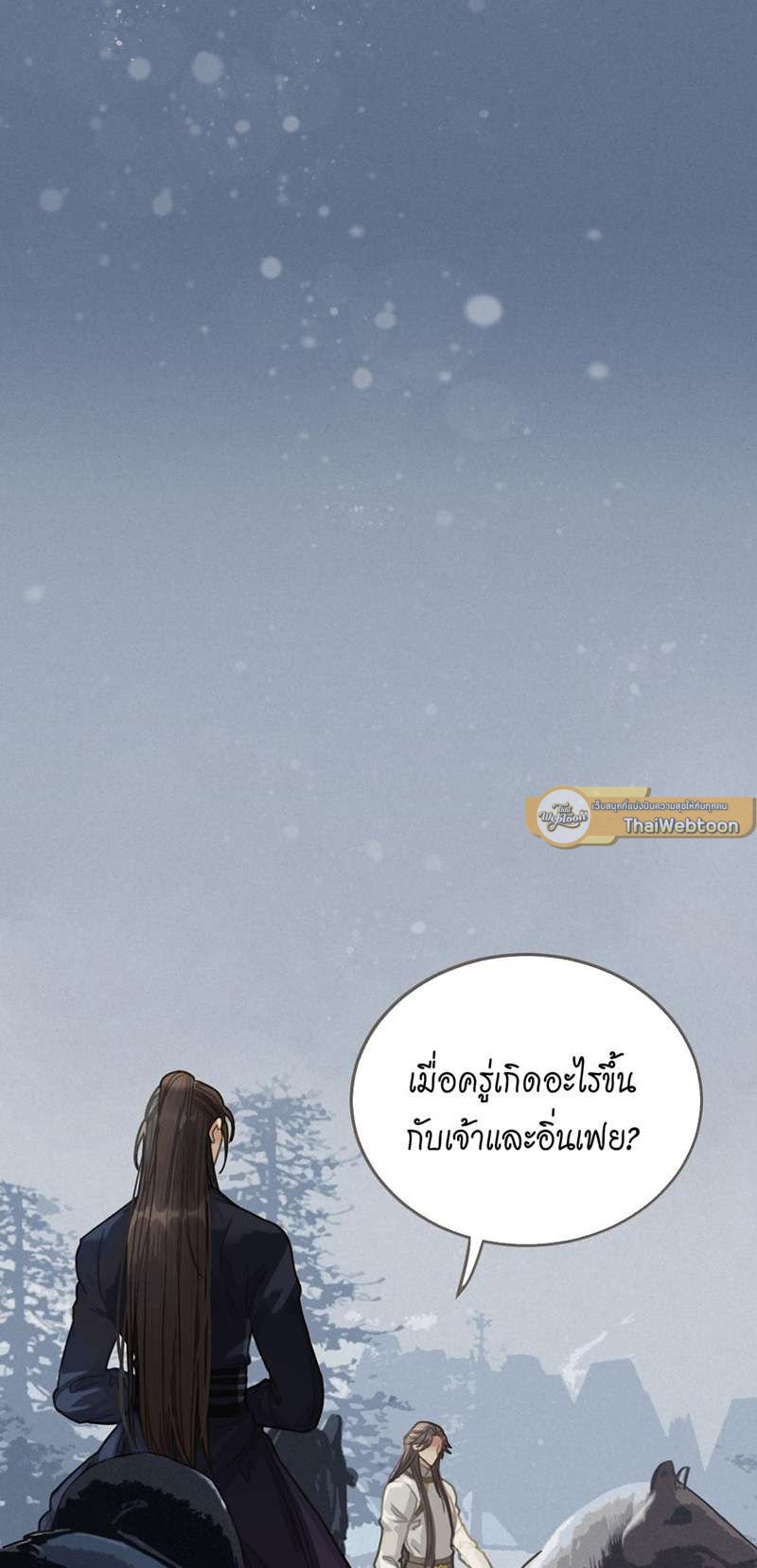 ชายาใบ้ | Silent Lover ตอนที่ 26 - รูปที่ 2