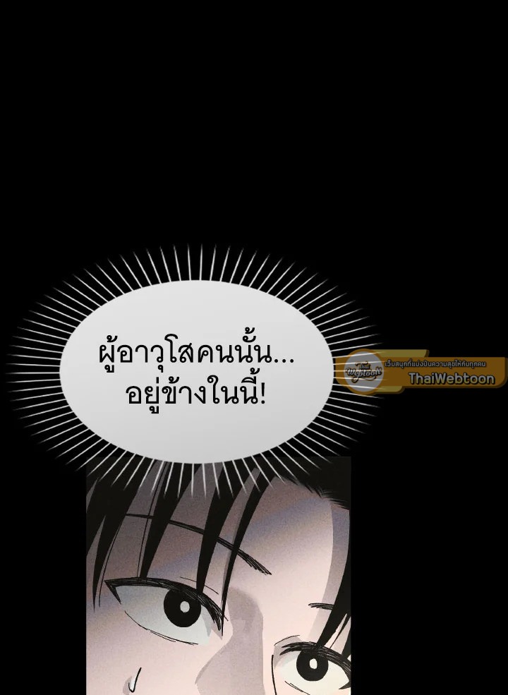 เกาะประหลาด คฤหาสน์แม่มด | Witch's Island ตอนที่ 31 - รูปที่ 2