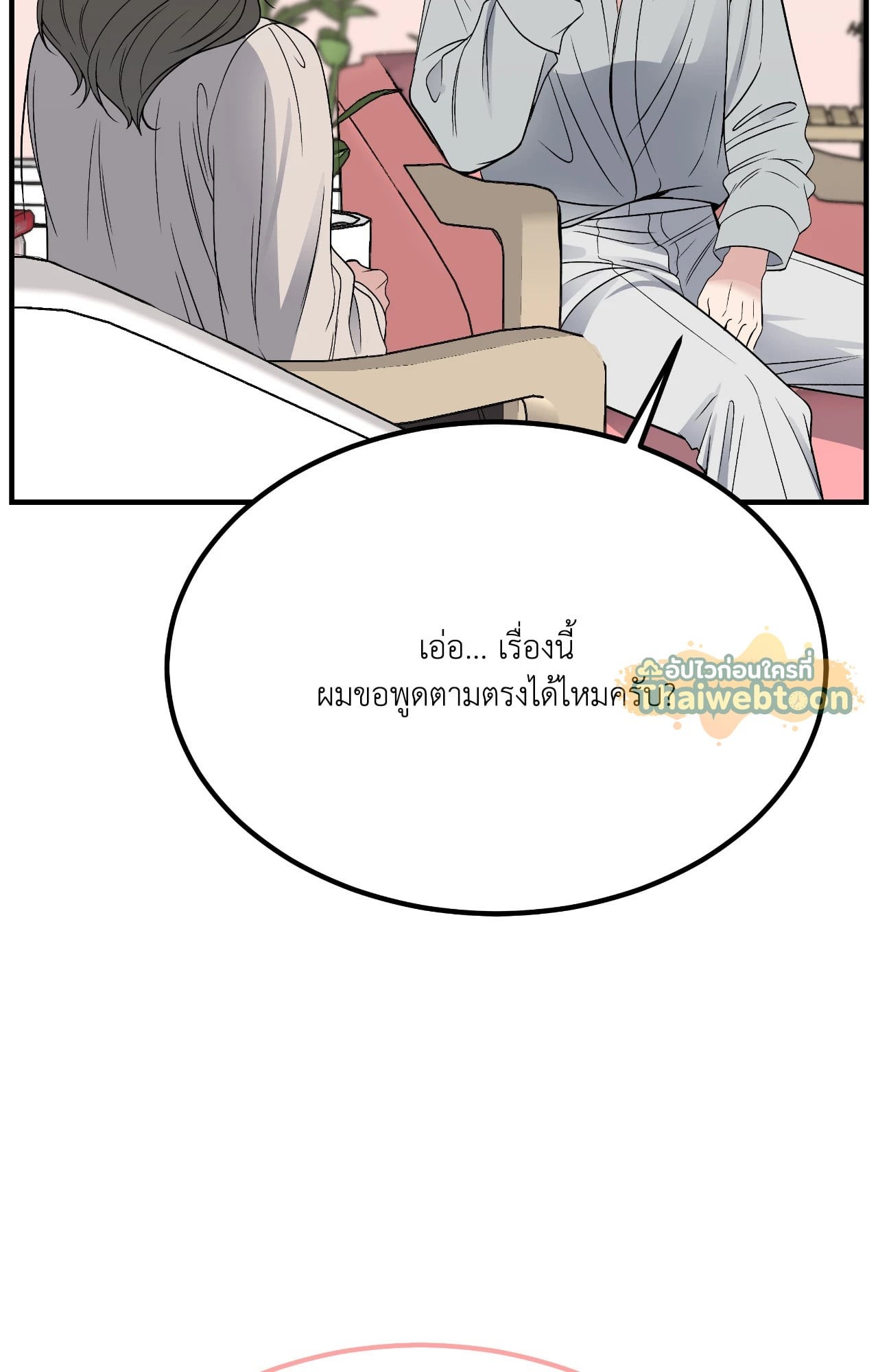 หน้า 86
