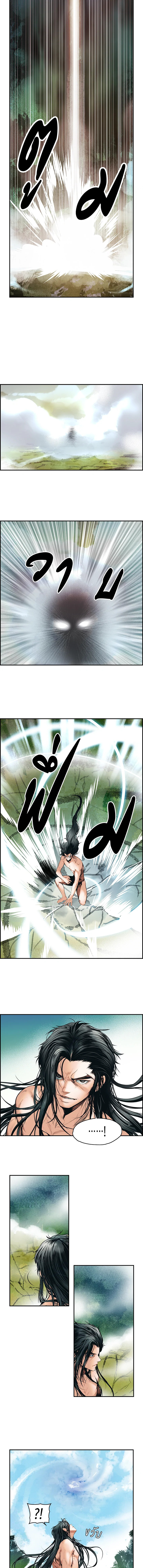 มุกฮยาง ดาร์กเลดี้ | MookHyang Dark Lady ตอนที่ 1 - รูปที่ 2