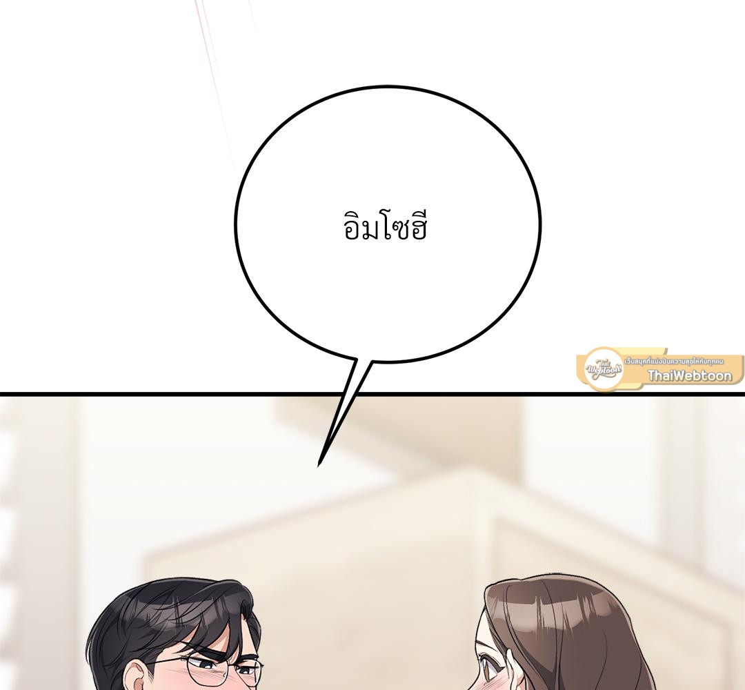 เจ้าสาวสลับรัก | Bride for the Taking (R+) ตอนที่ 6 - รูปที่ 2