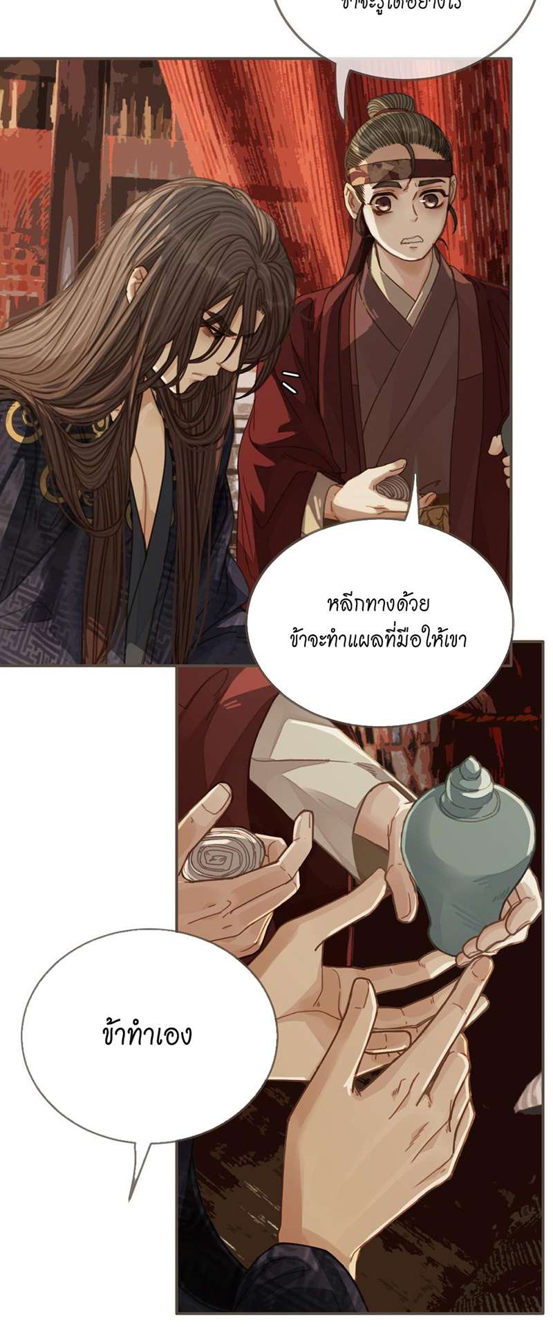 หน้า 21