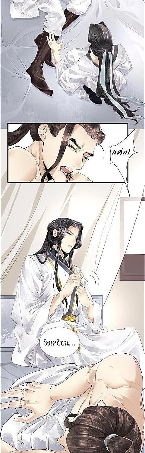 บาปรักลงทัณฑ์ | The Heart-Rending Crime ตอนที่ 37 - รูปที่ 2