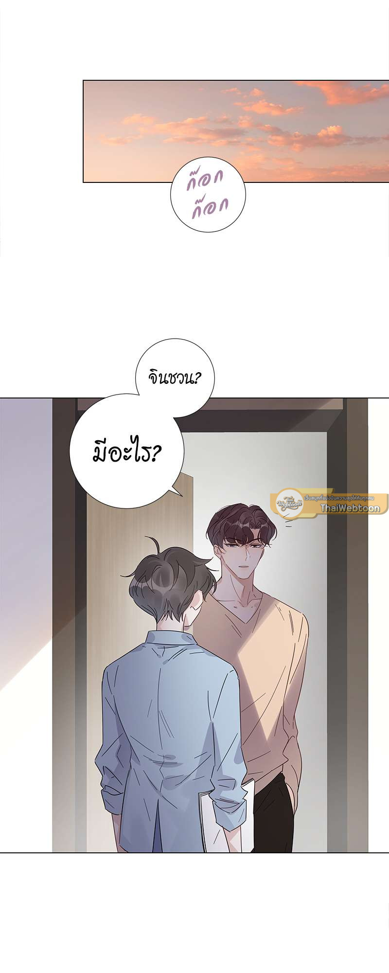 ปลอมนัก รักซะให้เข็ด | The Drug-Queen Hasn't Gotten A proposal Yet ตอนที่ 53 - รูปที่ 2