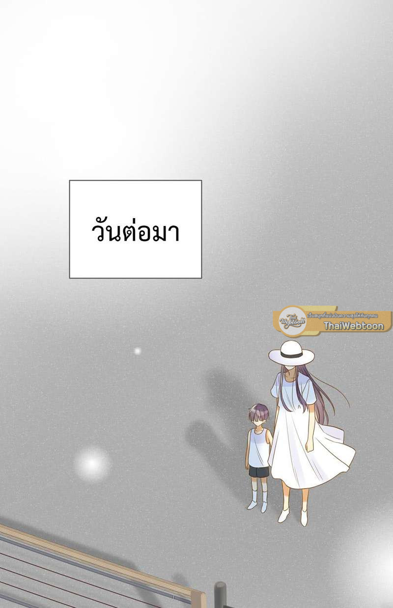 ตัวเองครับ มาปั๊มรักกันเถอะ | Dragon Boy's Love Affairs ตอนที่ 145 - รูปที่ 2
