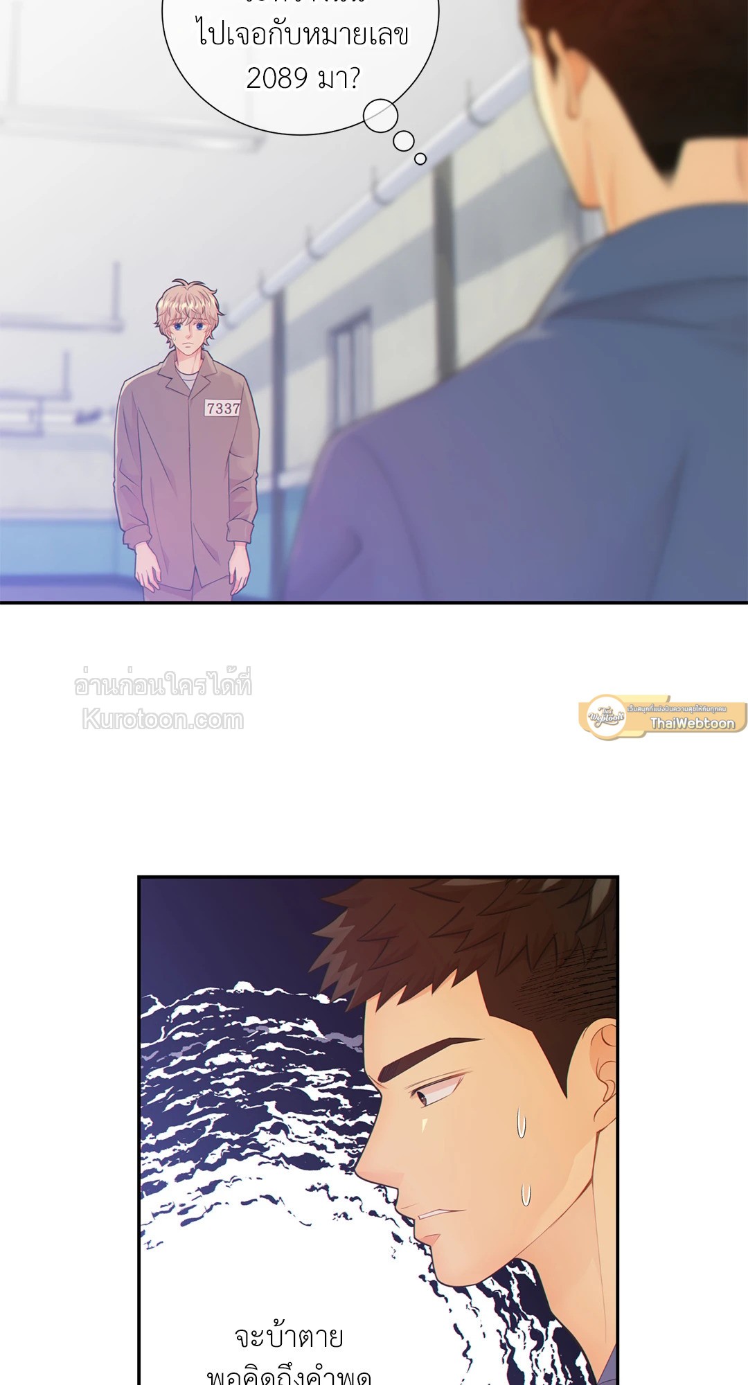 ช่วงเวลาของหมาและหมาป่า | Wolves Behind Bars ตอนที่ 38 - รูปที่ 2