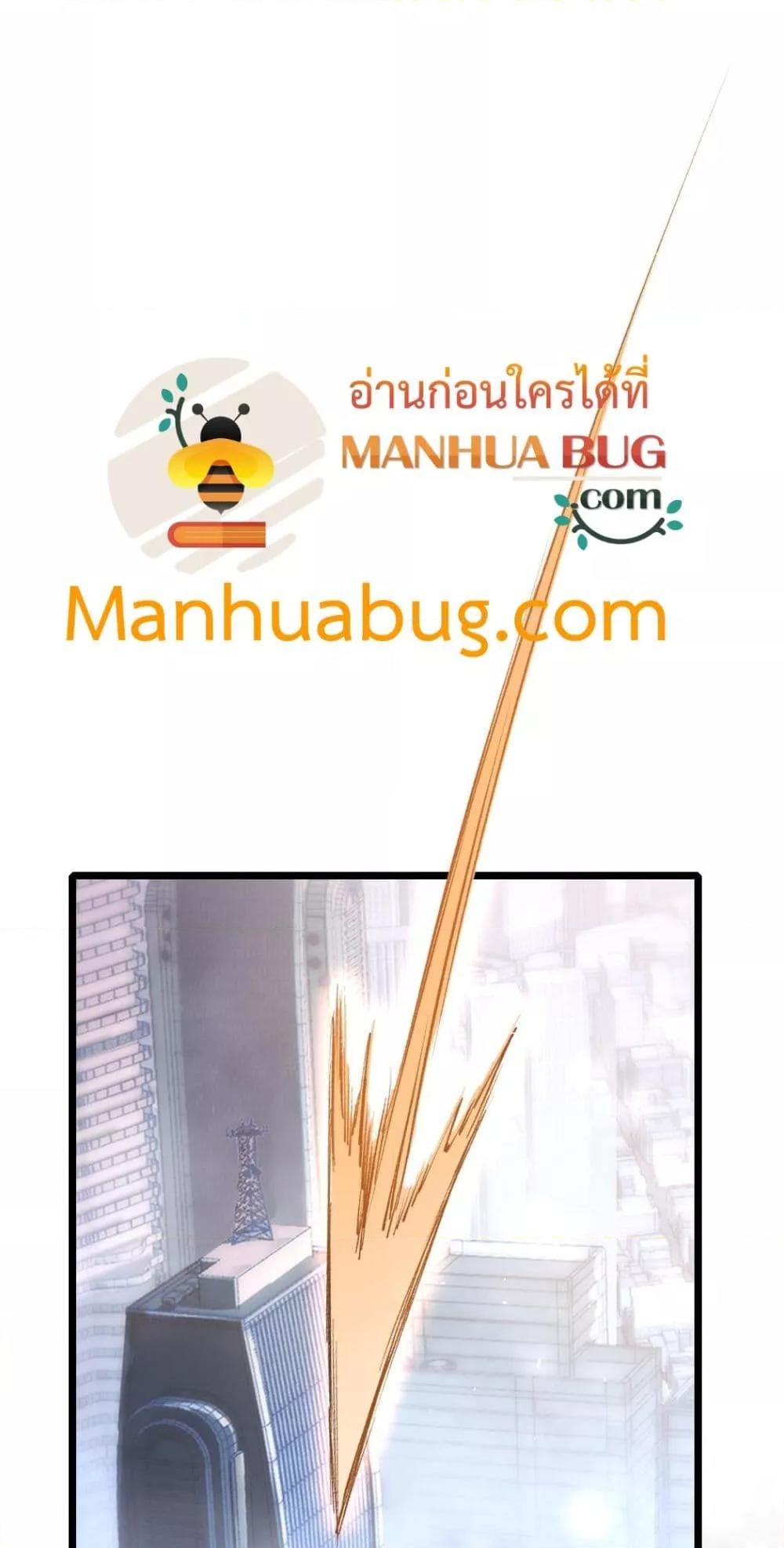 Overlord of Insects อาชีพระดับเทพ เจ้าแห่งแมลงภัยพิบัติ ตอนที่ 23 - รูปที่ 2