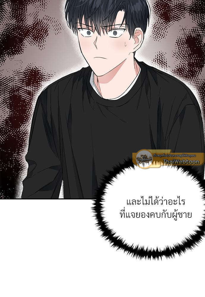 นายตัวร้ายใต้ชายคารัก | Breathing the Same Air ตอนที่ 4 - รูปที่ 2
