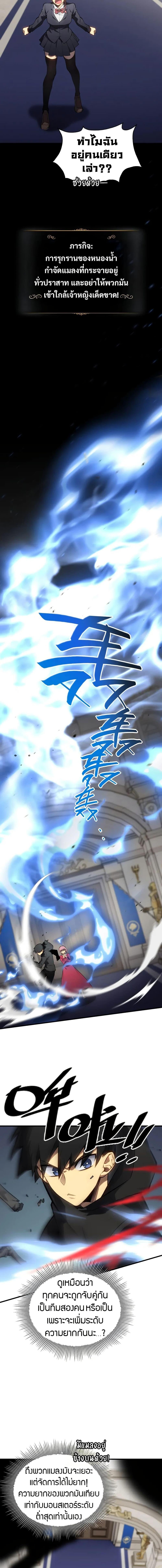 The Ruler of The Underworld ผู้ปกครองแห่งยมโลก ตอนที่ 10 - รูปที่ 2