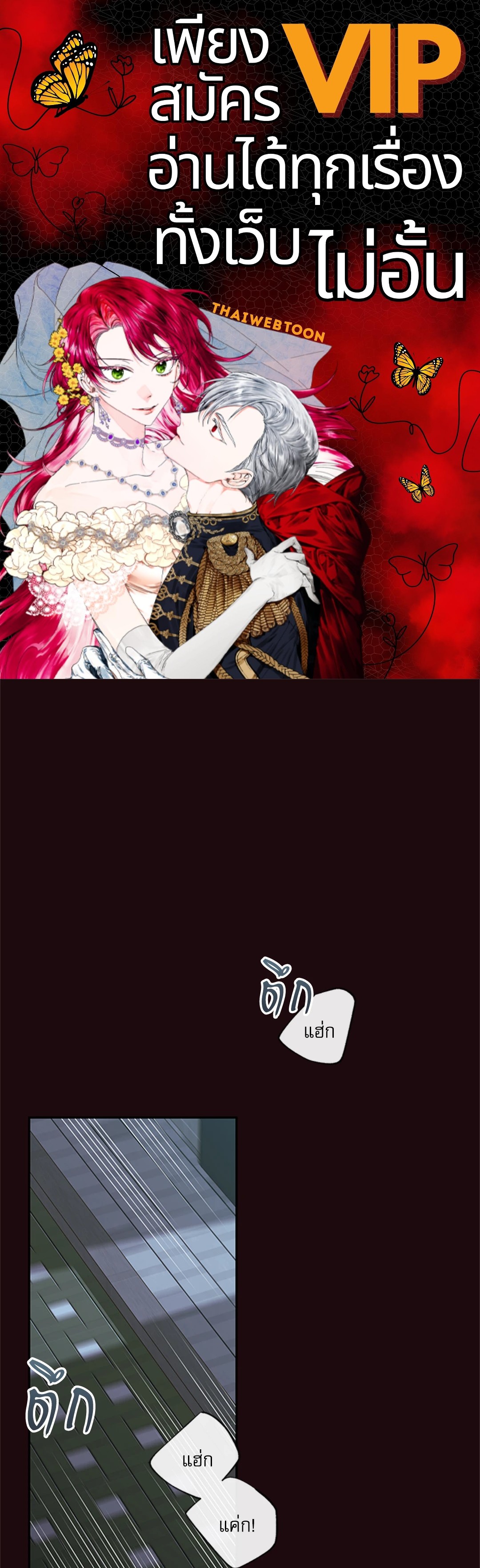 ความลับของพนักงาน K | The Unquenchable Mr. Kim ตอนที่ 20 - รูปที่ 1