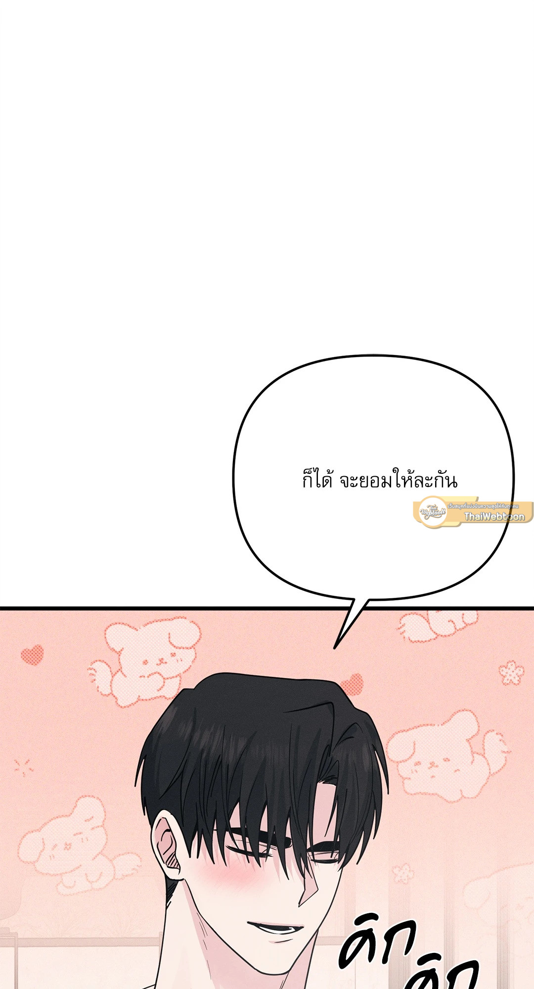 หน้า 99